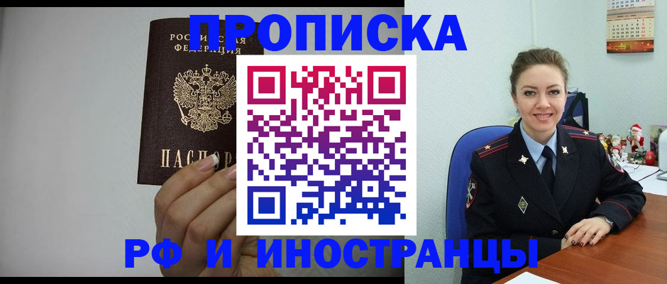 пропишу в квартире в Читинской области