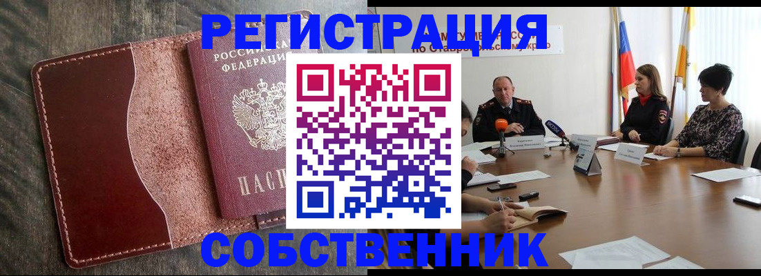 прописка для кредита в Читинской области